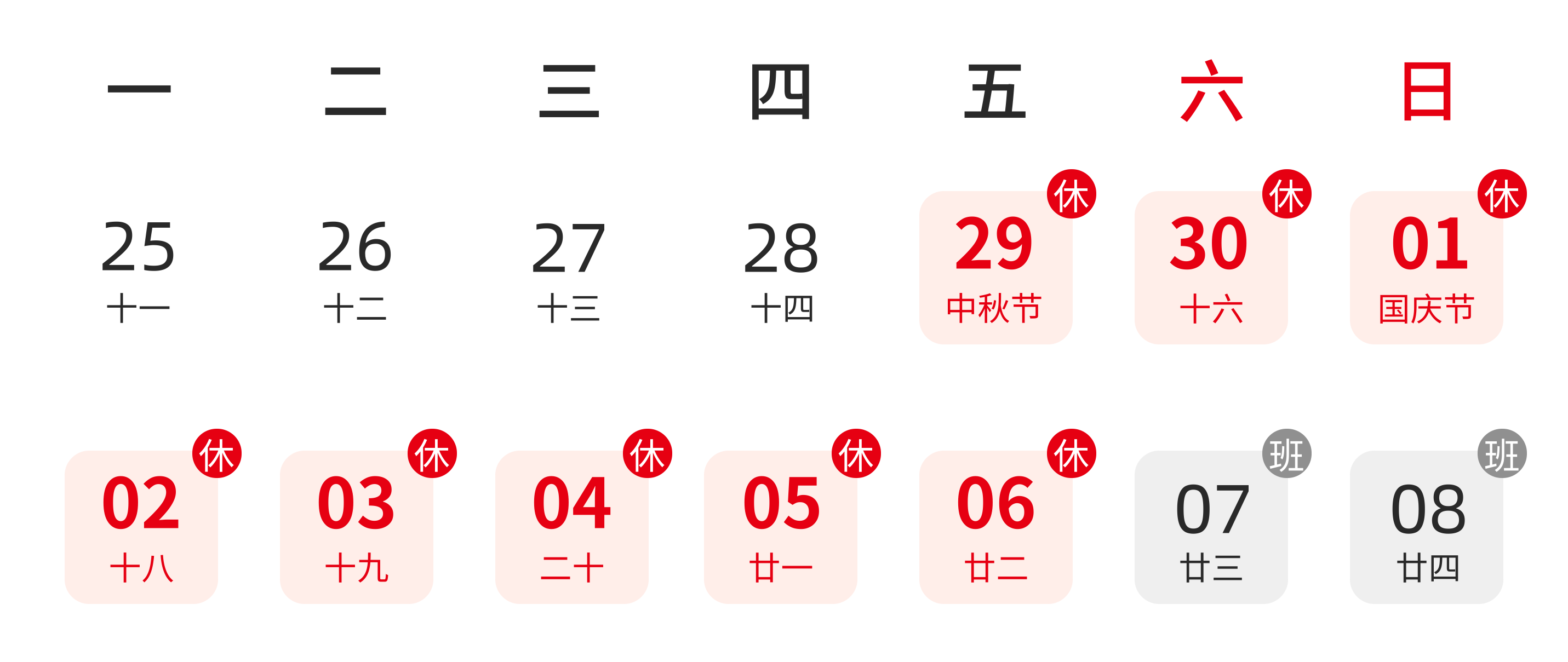 hr和打工人都关心的双节休假安排及加班工资核算，来喽！