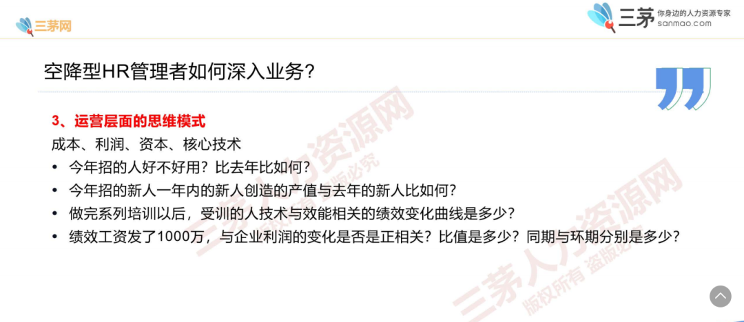 我，29岁hr主管，工资到手7k，职场还有上坡路吗？