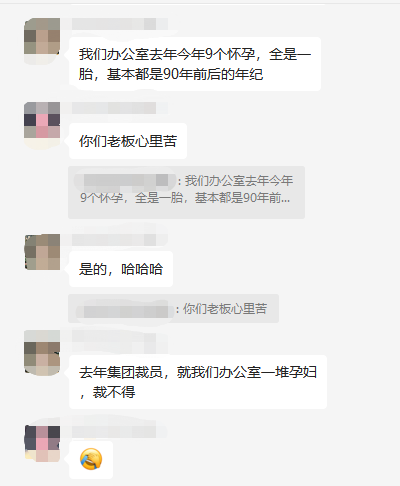 “我32岁hr，怀孕后被在职6年的公司辞退...”