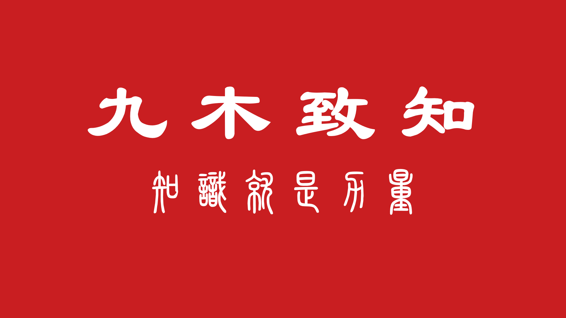 定位调整偏见 ：自己先开价，还是让对方先开价？