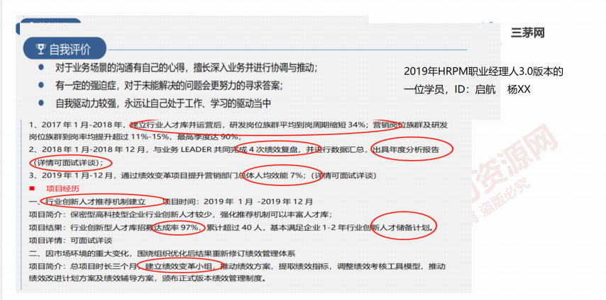 “如何通过跳槽最快做到hrm？” “快不了”