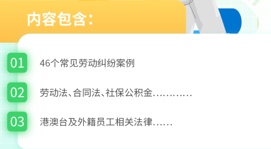 最受hr欢迎的办公资料集合（胜任力/培训/绩效/法规案例等）