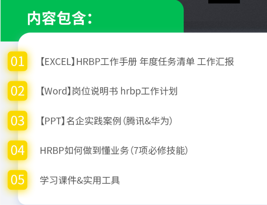 最受hr欢迎的办公资料集合（胜任力/培训/绩效/法规案例等）