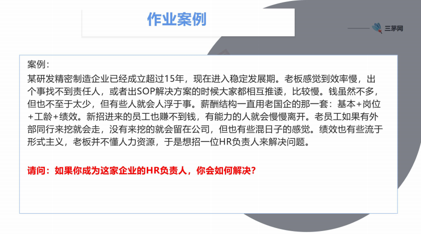 “8k和双休，我觉得我可以辞职了”