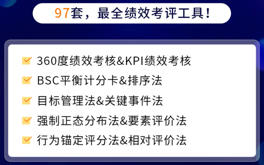 最受hr欢迎的办公资料集合（胜任力/培训/绩效/法规案例等）