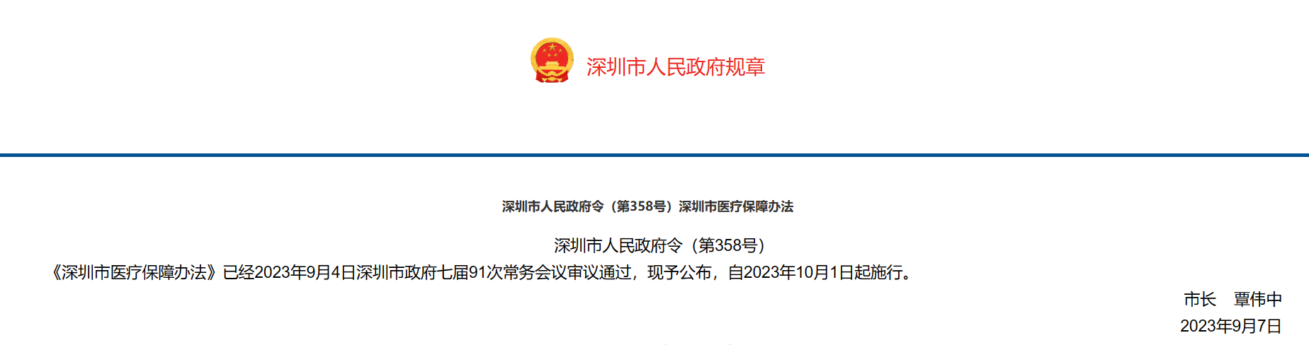 医保局刚刚通知：2023年11月1日起，医保个人账户余额不再划入医保卡！