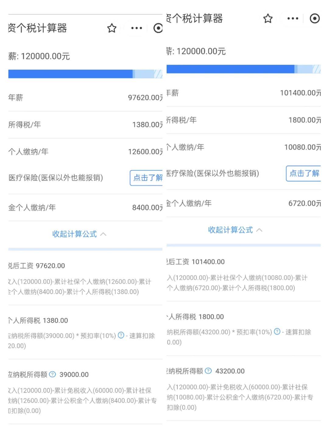 工资表被查，罚款共632.88万元！这些发工资方式查到必罚！